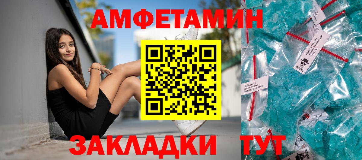 Amphetamine VHQ Коркино