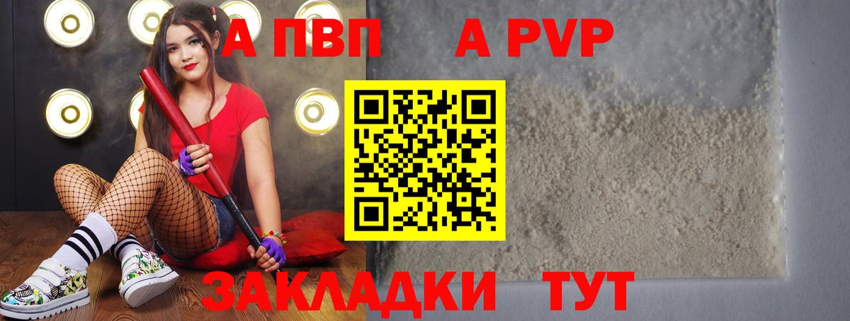 Alpha-PVP СК КРИС Коркино