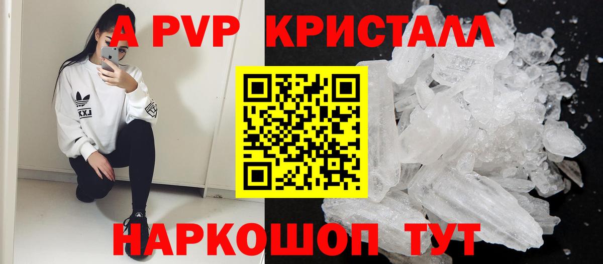 Alfa_PVP СК КРИС  Alfa_PVP крисы CK  Вход с VPN  где купить наркотик  A-PVP СК  Коркино 