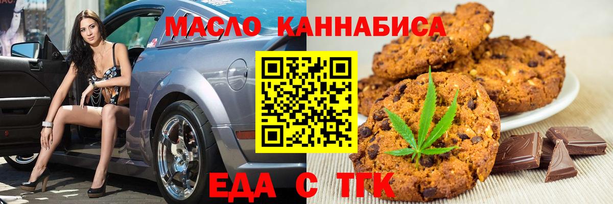 Коркино  Canna-Cookies конопля  Вход с VPN 