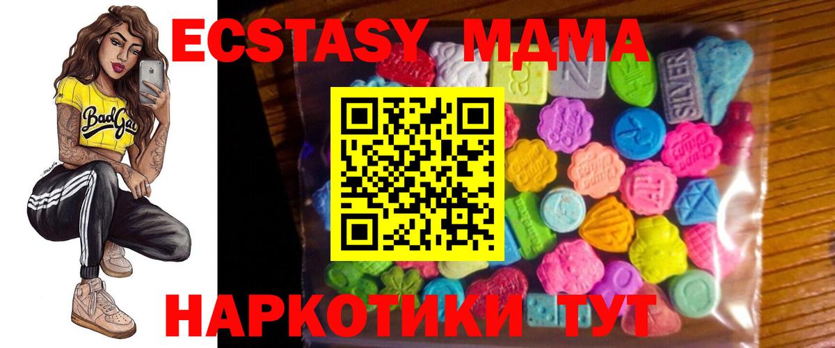 Экстази  Вход с VPN  Коркино  ЭКСТАЗИ XTC  Ecstasy Cube 