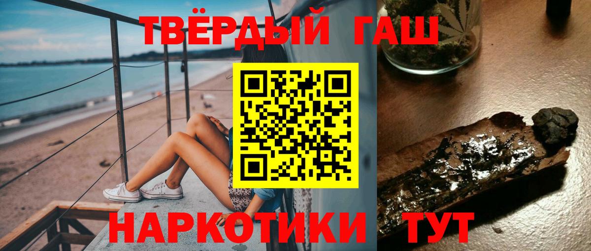 ГАШИШ Ice-O-Lator Коркино