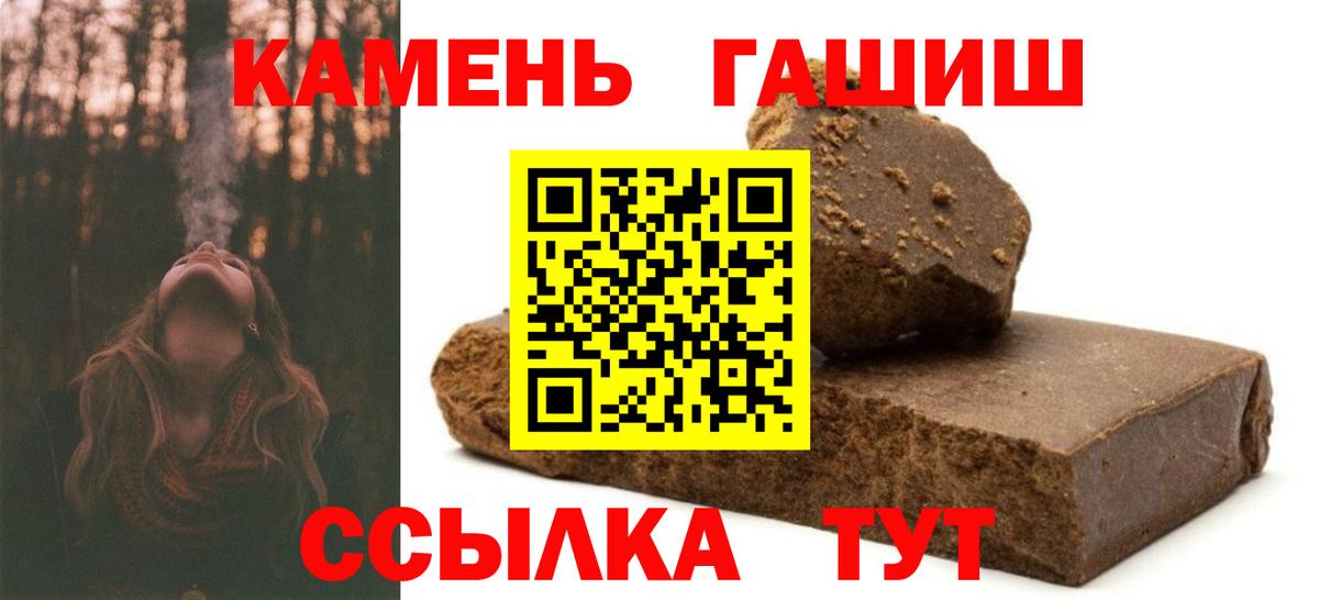 Коркино  ГАШИШ Premium  Вход с VPN  Гашиш VHQ 