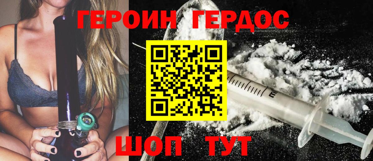Коркино  ГЕРОИН белый  Вход с VPN 