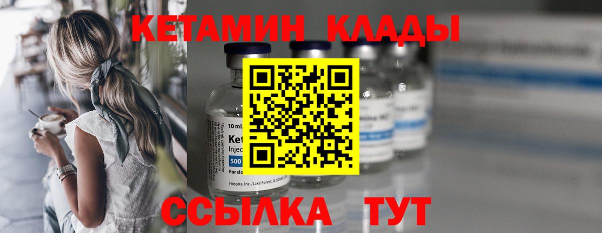 Кетамин ketamine Коркино