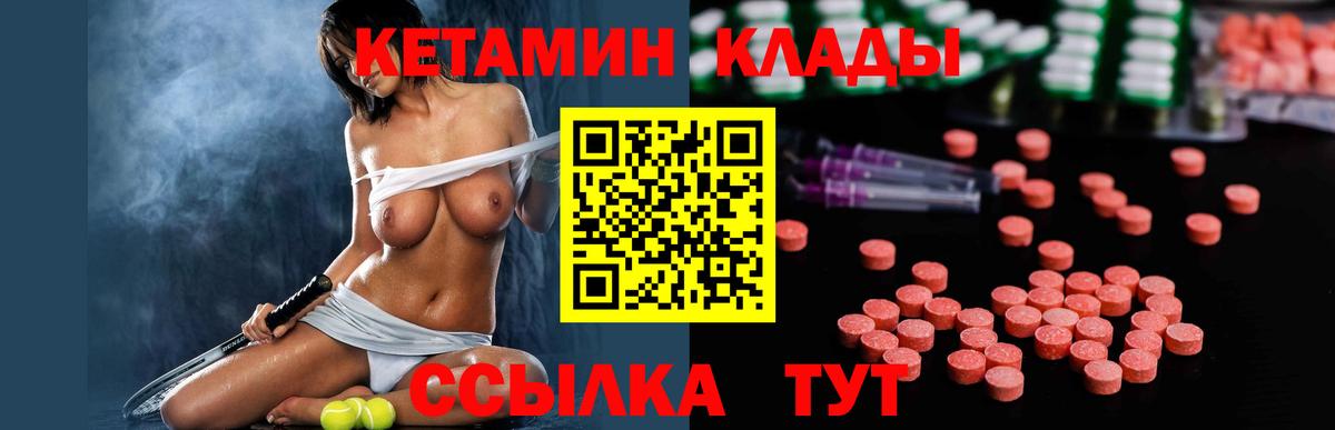 КЕТАМИН ketamine  Кетамин VHQ  Коркино  Вход с VPN 