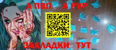 a pvp Краснознаменск