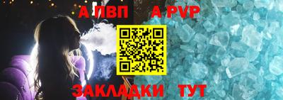 a pvp Краснознаменск