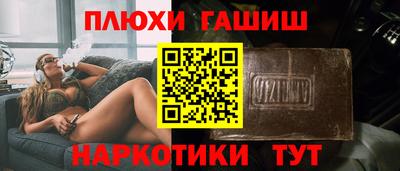 героин Краснокаменск