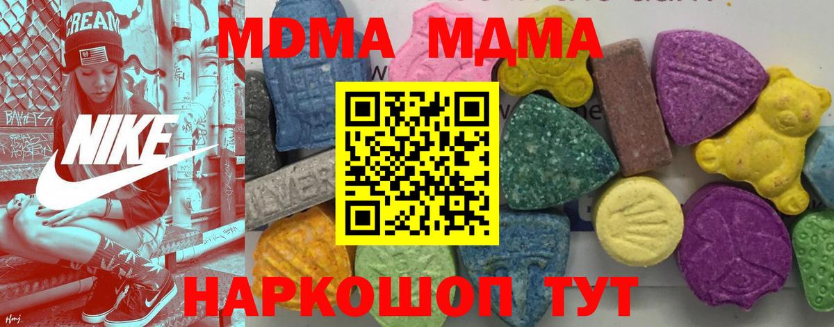 MDMA VHQ  Вход с VPN  Коркино 
