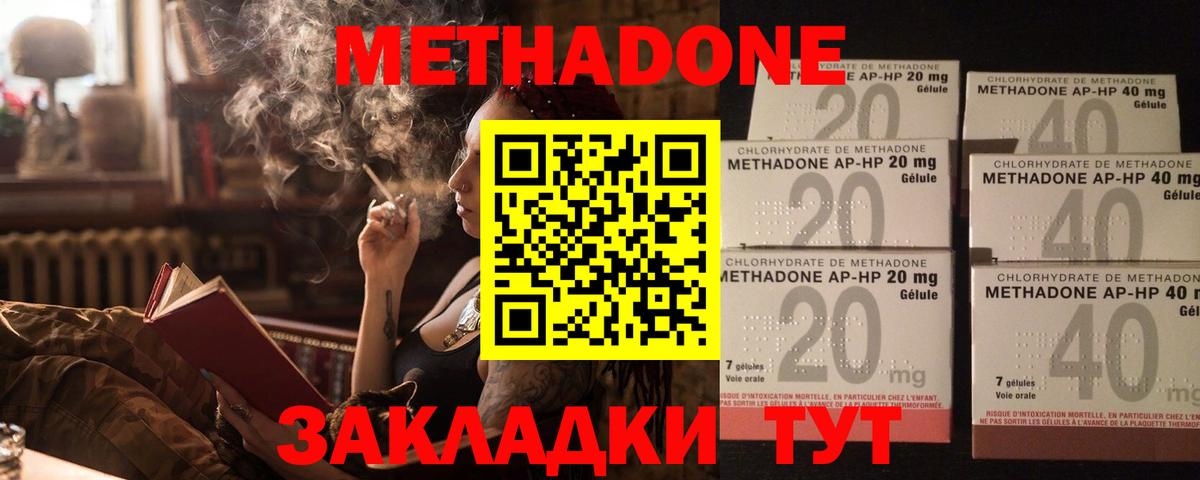 МЕТАДОН мёд  Вход с VPN  МЕТАДОН белоснежный  Коркино 