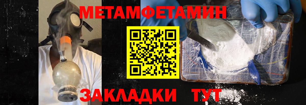МЕТАМФЕТАМИН мет Коркино