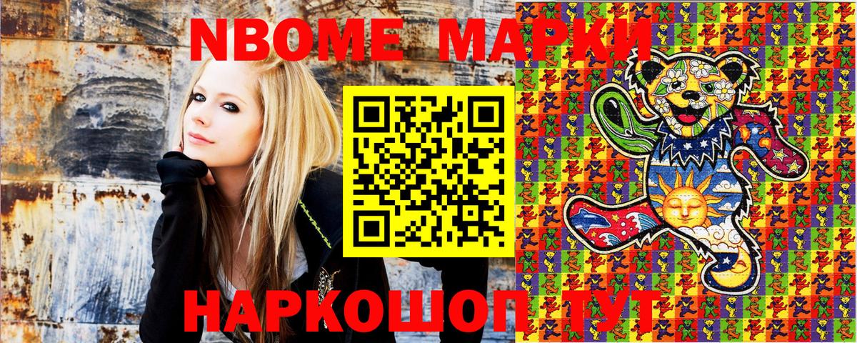 Марки N-bome 1,5мг  Вход с VPN  Коркино 