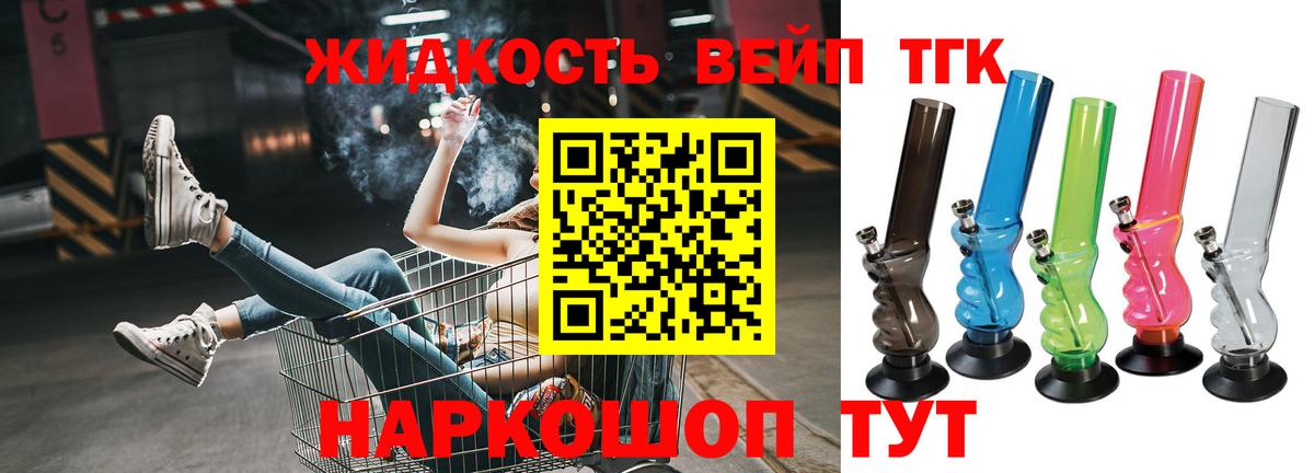 Дистиллят ТГК гашишное масло Коркино
